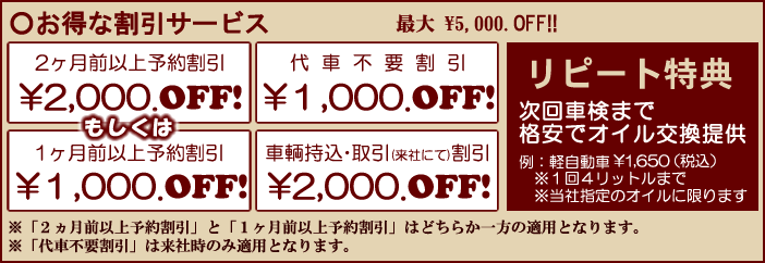最大5,000円off!